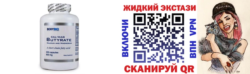 БУТИРАТ 99%  Нязепетровск 