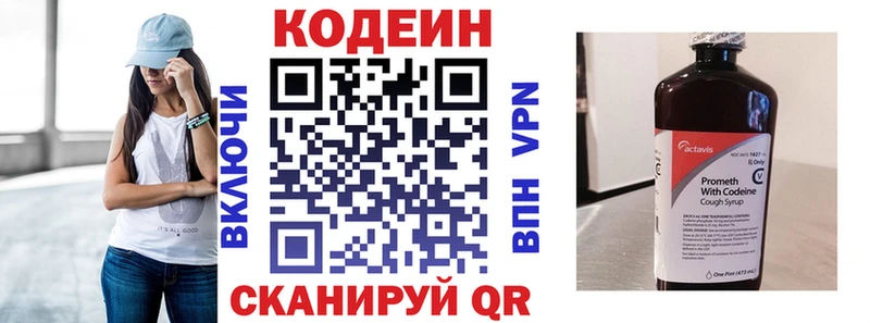 где продают наркотики  Нязепетровск  Кодеин Purple Drank 