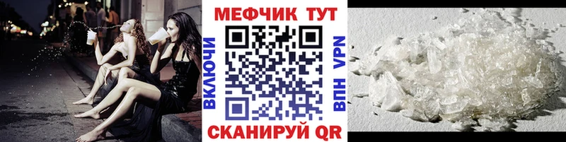 Меф  Нязепетровск