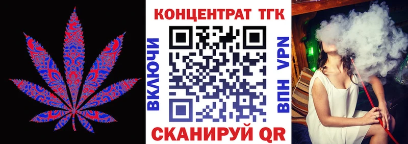 ТГК Wax Нязепетровск